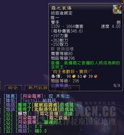 霜之哀伤属性大揭秘：让你轻松了解神器