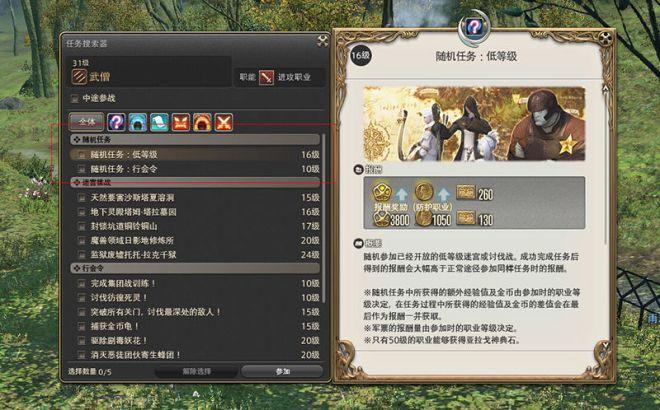 FF14军票怎么获得？快速刷军票技巧大公开