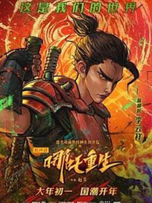 断罪者：热血青年与神秘少女的冒险之旅