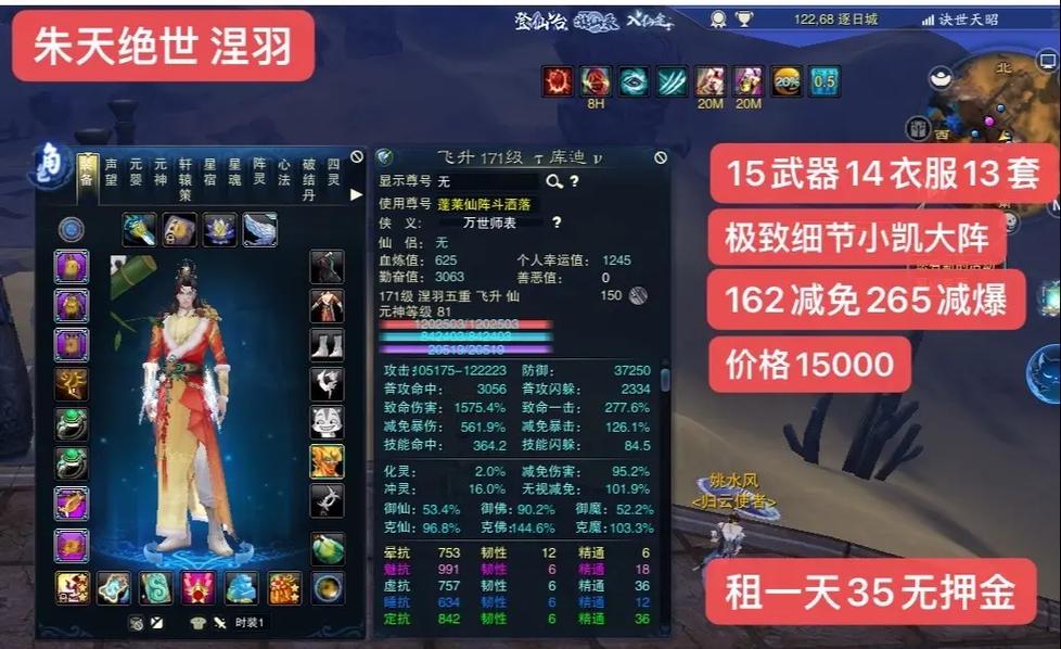 诛仙网游端游手游双版本，满足你的仙侠梦