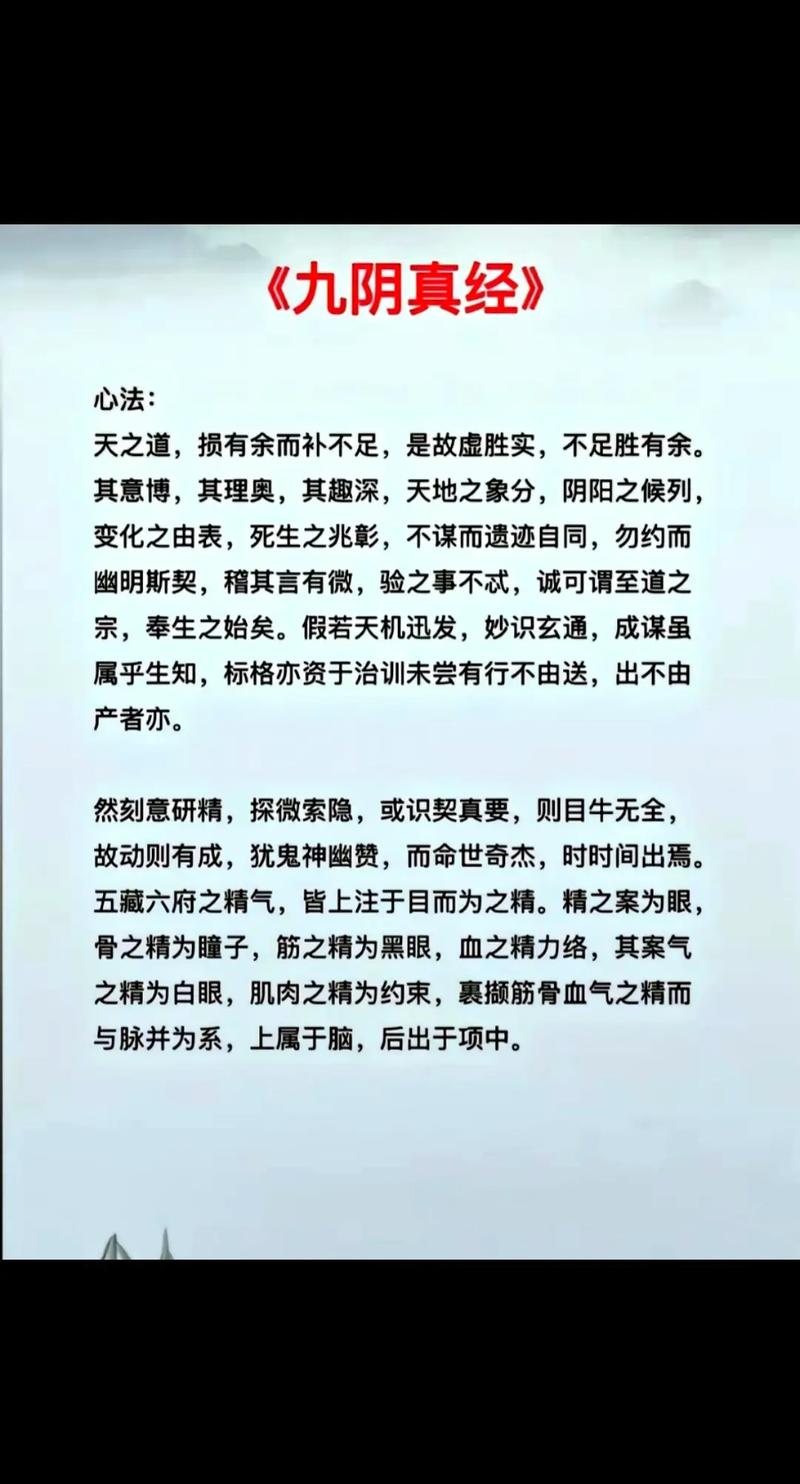 九阴真经如何赚钱？快速致富的实用技巧分享