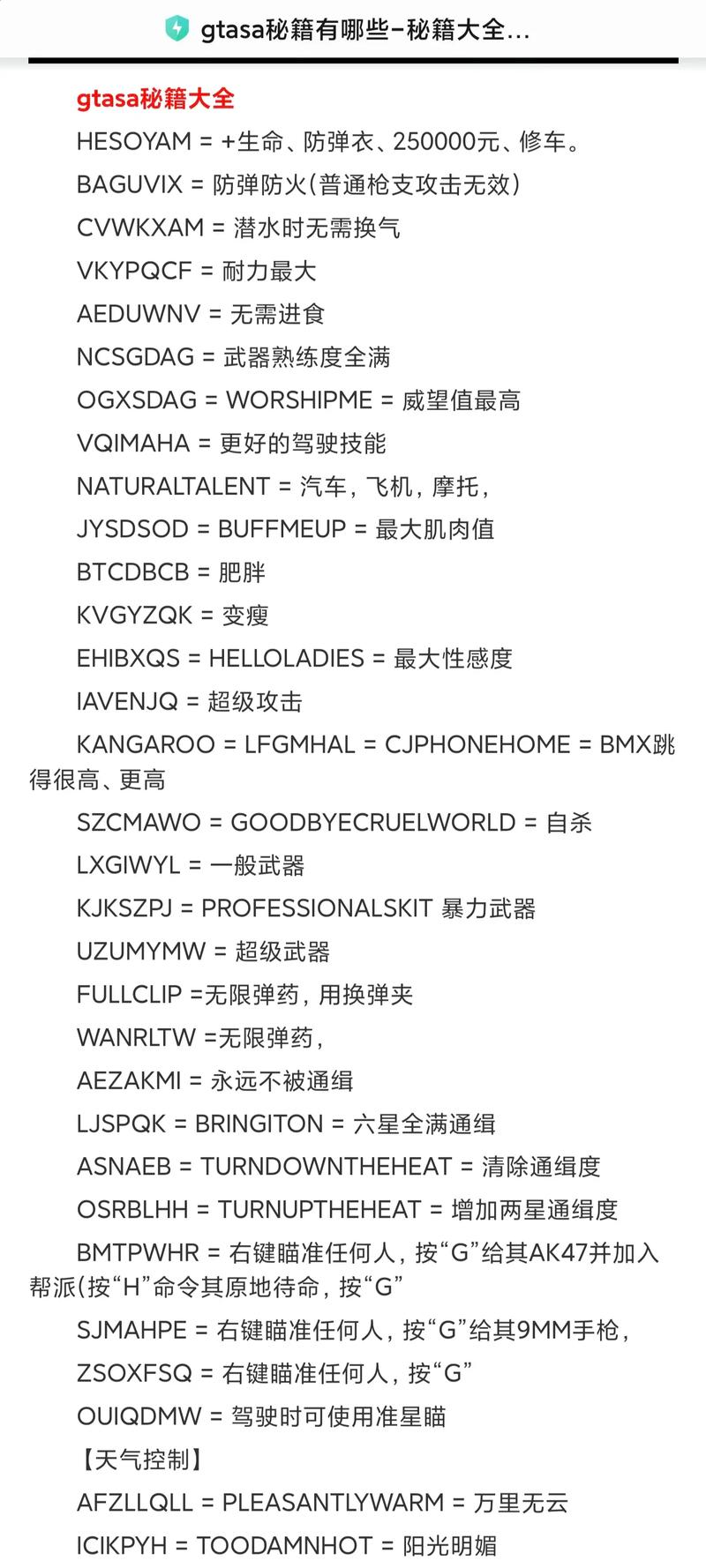 罪恶都市飞机秘籍攻略：玩转空中霸主，体验刺激飞行