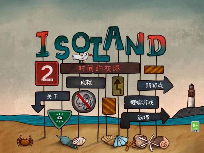 迷失岛2攻略：超详细图文解谜流程，助你逃离迷岛