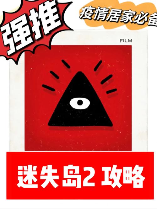 迷失岛2攻略：超详细图文解谜流程，助你逃离迷岛