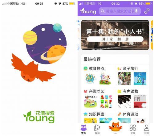 花漾搜索app最新版：AI智能推荐，守护孩子安全上网
