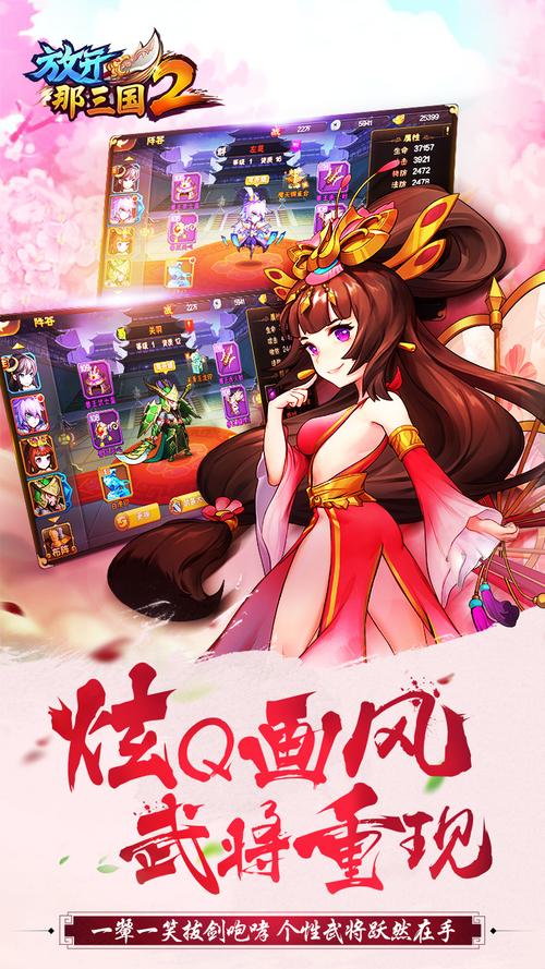 放开那三国2好玩吗？新手入门攻略及游戏技巧详解