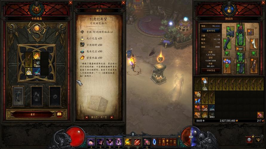 暗黑3魔盒使用方法详解：萃取、升级全攻略