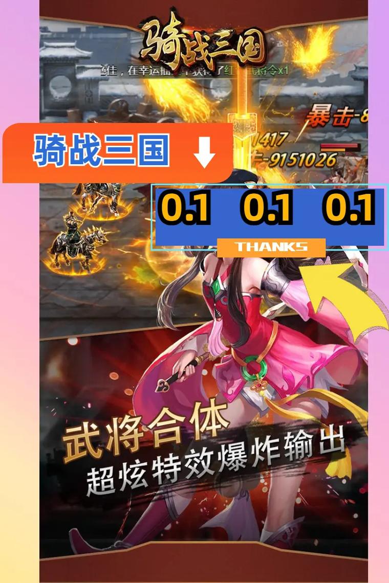 穿越三国玩无限转职，体验不一样的三国