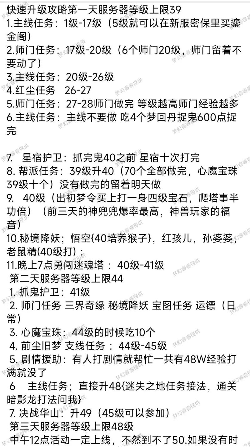 梦幻西游转区攻略：快速转区省钱小技巧