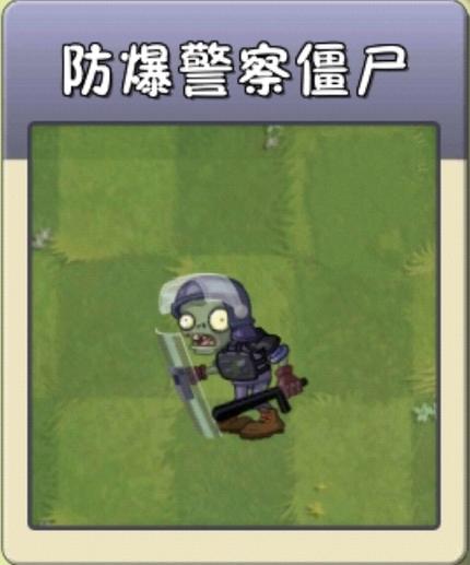 警察大战僵尸：重温儿时热血战斗
