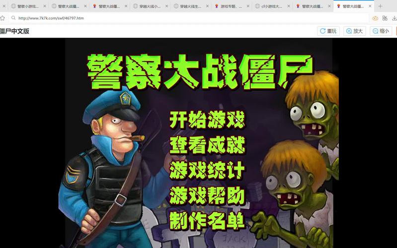 警察大战僵尸：重温儿时热血战斗