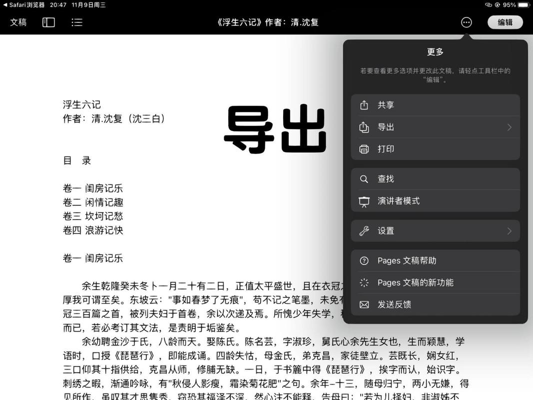 鸠摩搜书好用吗？免费电子书下载神器推荐