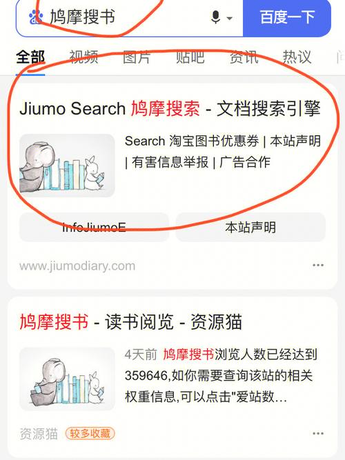 鸠摩搜书好用吗？免费电子书下载神器推荐