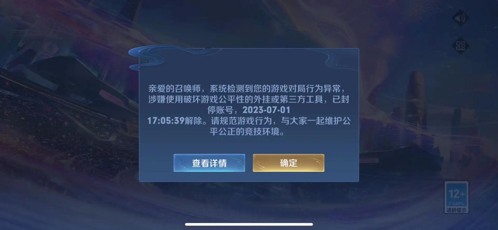 王者荣耀停机维护影响游戏吗？如何查看维护公告？