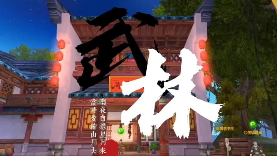 武林外传手游：重铸上古神兵攻略详解