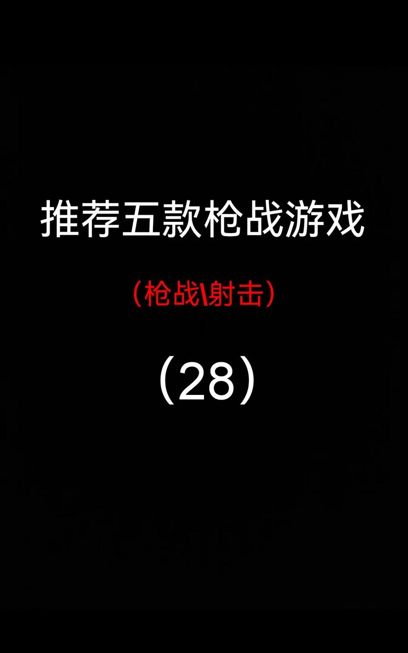 想玩射人游戏？这里有你想要的各种类型
