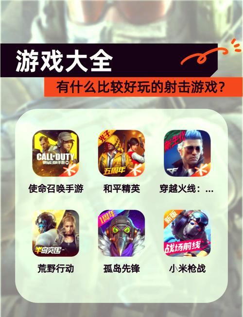想玩射人游戏？这里有你想要的各种类型