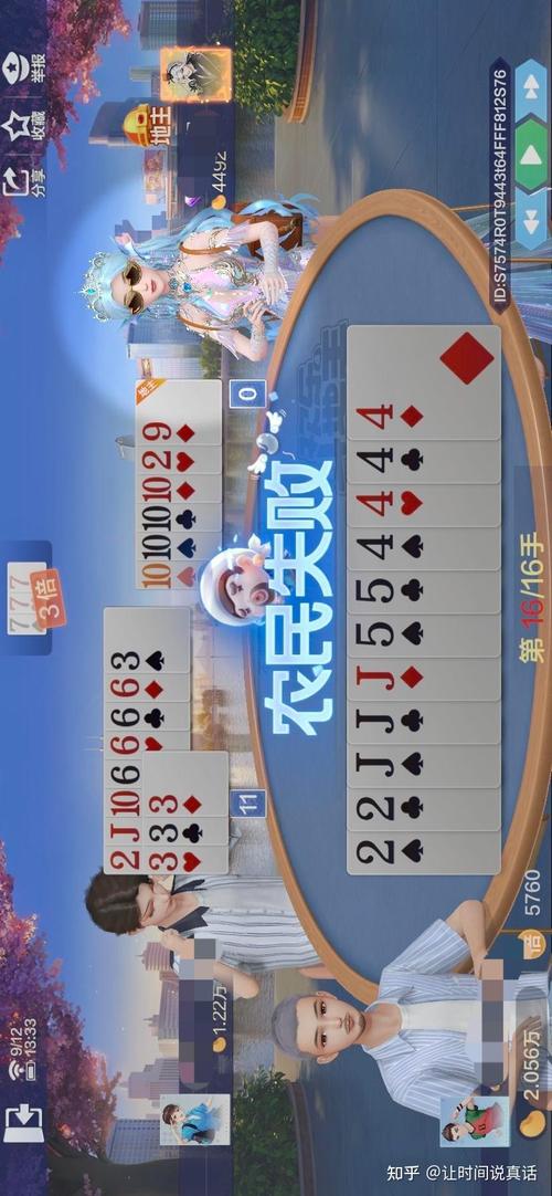 手机QQ斗地主下载：免费畅玩，随时随地斗地主