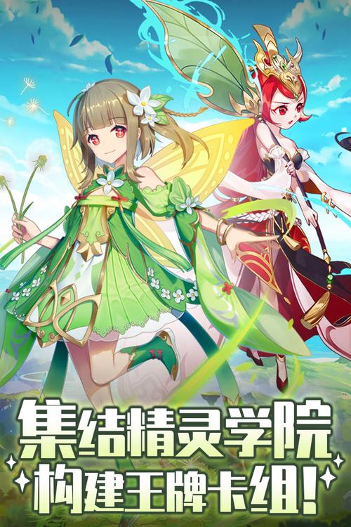 精灵学院：卡牌养成游戏，捕获稀有精灵，开启你的学院冒险！