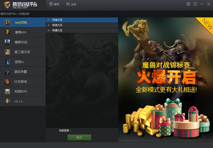 腾讯对战平台下载安装及常见问题解决方法