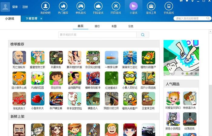 快把游戏下载：安全可靠，绿色无毒！