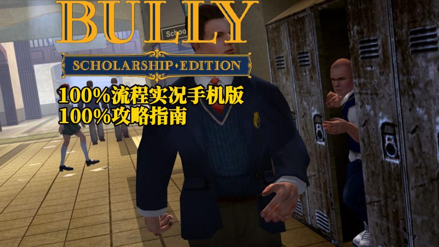 恶霸鲁尼操作指南：按键技巧与玩法详解