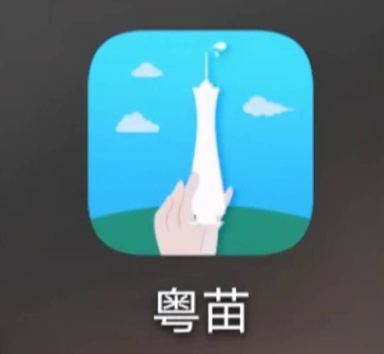 粤苗APP下载：广东预防接种，疫苗信息一手掌握！