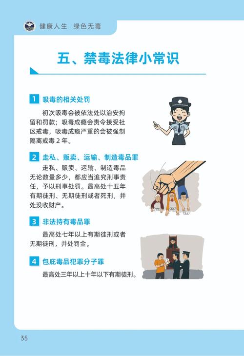 2020禁毒教育平台登录网址是什么？快速入口指南