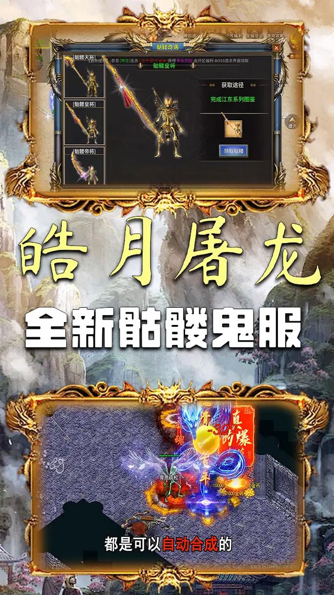 1.95旷世皓月传奇手游：高爆率装备等你拿