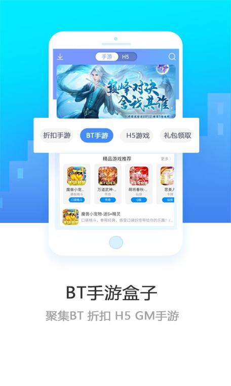 最好用的bt游戏盒子：高品质游戏，轻松下载！