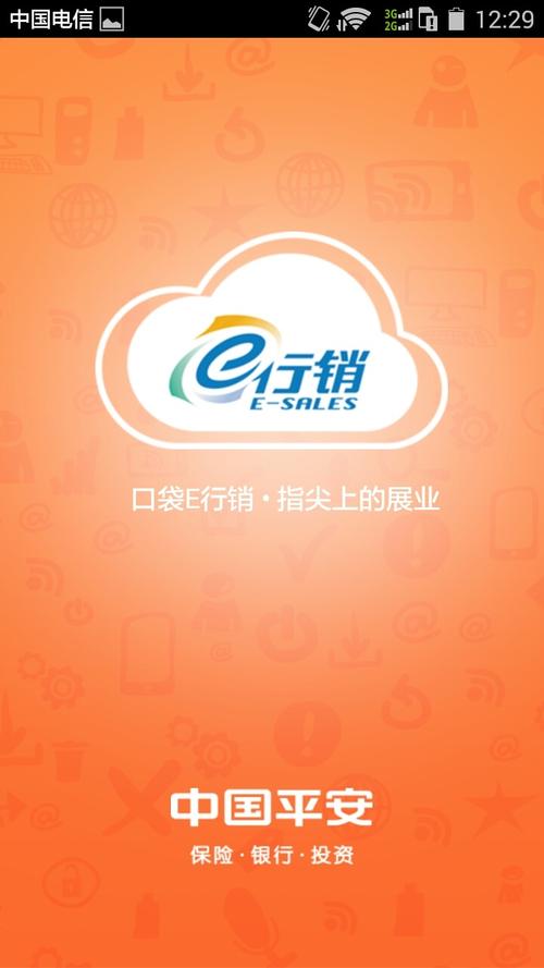 口袋e行销官网入口：便捷的金融服务平台