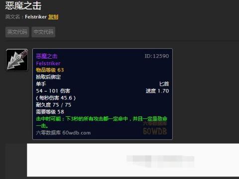 魔兽世界恶魔之击：盗贼必备神器，黑上爆率低？