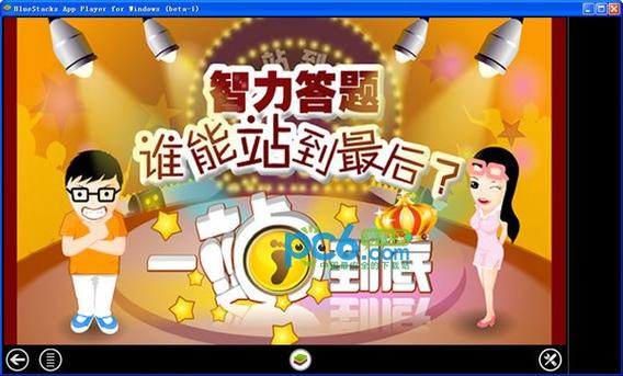 想玩一站到底？下载链接就在这里！