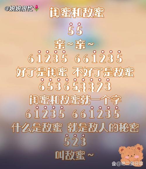 抖音热门歌曲祝我闺蜜资产过亿歌词详解
