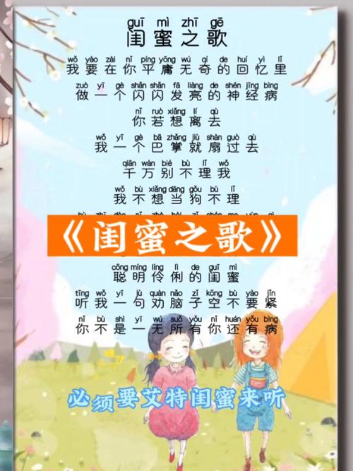抖音热门歌曲祝我闺蜜资产过亿歌词详解