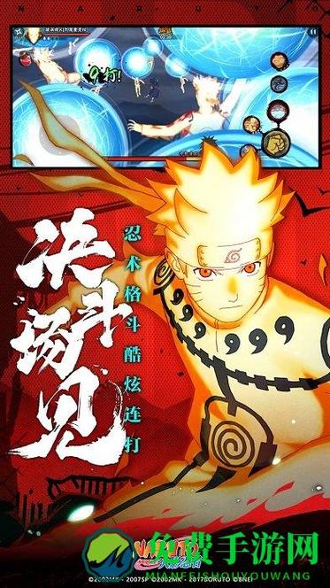 高招模拟器最新版：体验最真实的火影世界！