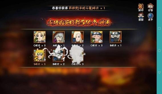 高招模拟器最新版：体验最真实的火影世界！
