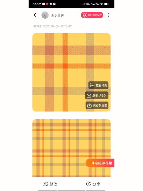格子酱APP：JK制服格纹设计神器，轻松制作专属格裙！
