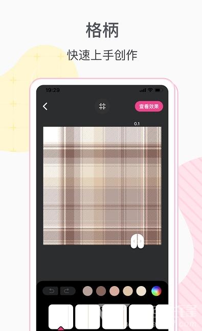格子酱APP：JK制服格纹设计神器，轻松制作专属格裙！