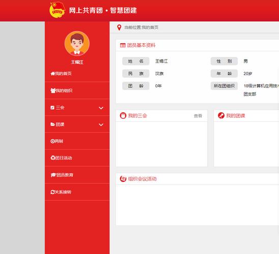 智慧团建手机登录入口在哪？快速登录指南