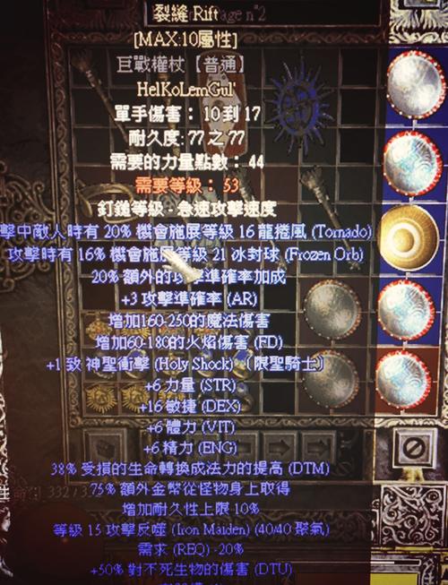 符文精金棒图纸速成指南，附魔玩家必看！