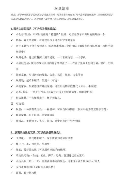 超好玩推荐游戏清单：适合你的休闲游戏推荐