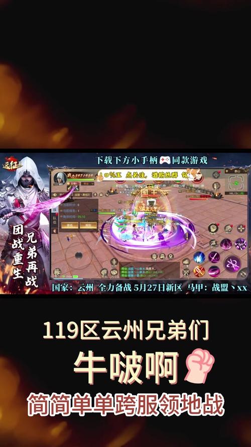 战盟手游下载地址大全：新手玩家必看官方正版下载指南