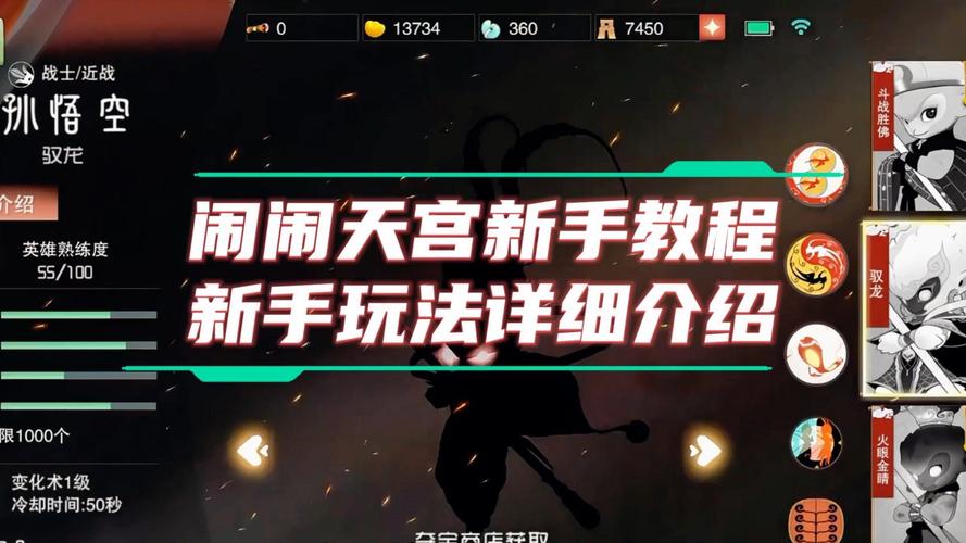 神武大闹天宫攻略：进阶玩法及高玩经验分享