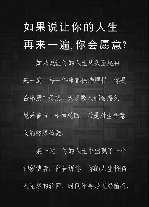 想重活一次吗？人生重来器带你体验不同人生！