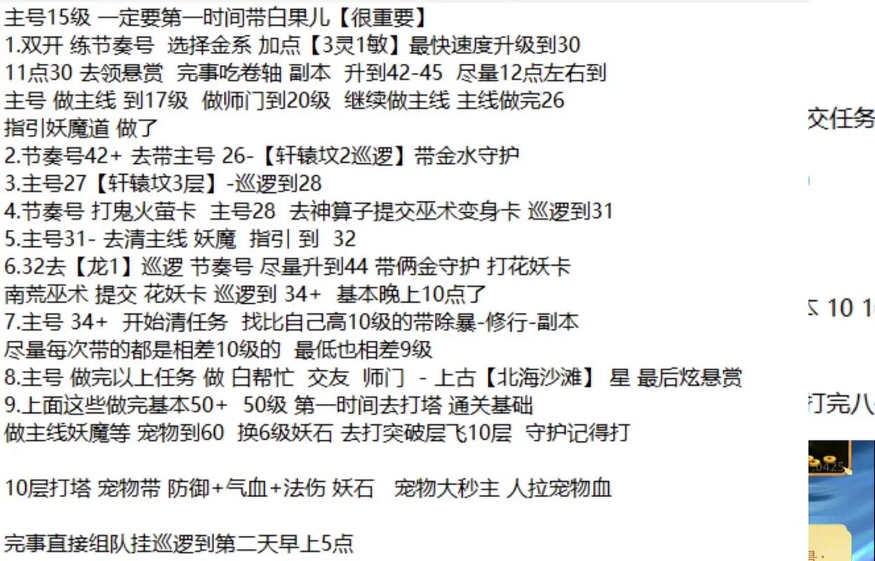 问道手游鲲鹏变全攻略：快速通关技巧
