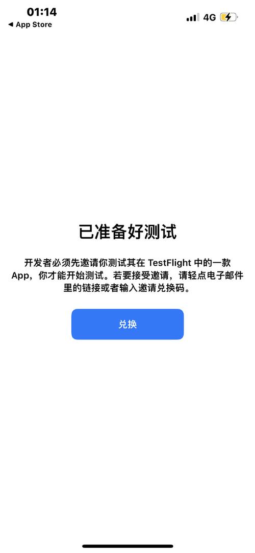 抢先体验！TestFlight兑换码大全助你玩转新应用