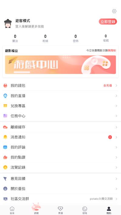 番茄社区下载教程：简单几步轻松下载