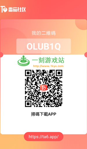 番茄社区下载教程：简单几步轻松下载