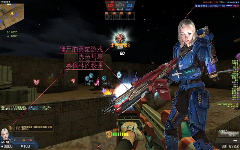 CSOL赤色彗星技能详解：如何发挥最大威力？